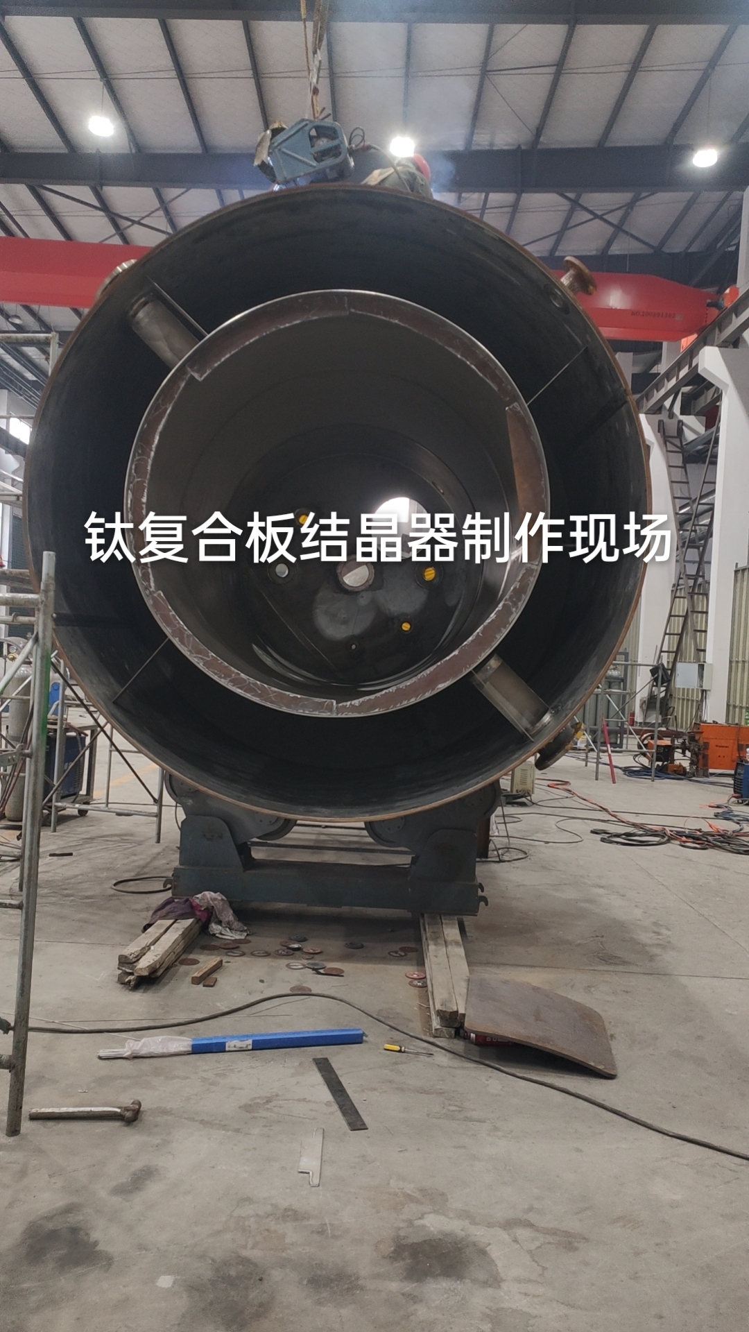 鈦復合板結晶器制作現場